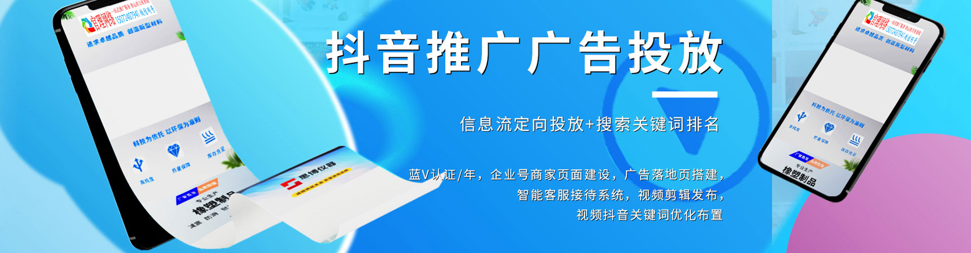 东乡信息流怎么做